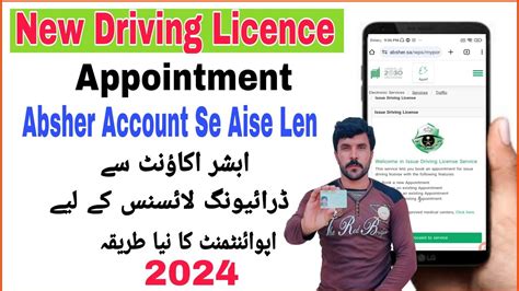 How to book an appointment for driver’s license using .